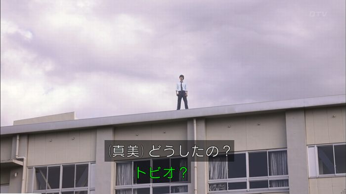 僕たちがやりましたのキャプ243