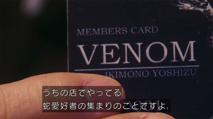 いきもの係 3話のキャプ515