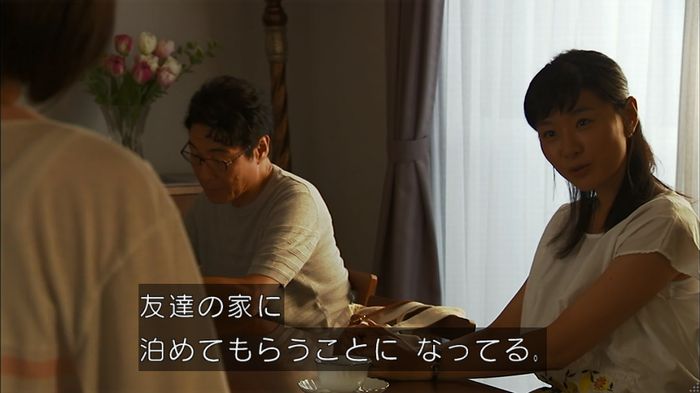ウツボカズラの夢4話のキャプ24
