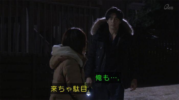 奪い愛 4話のキャプ434
