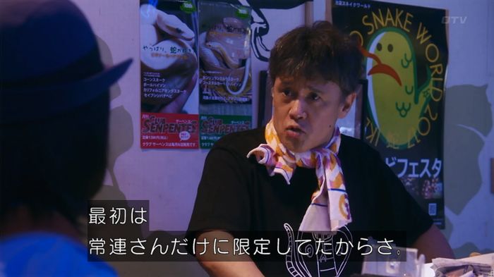 いきもの係 3話のキャプ521