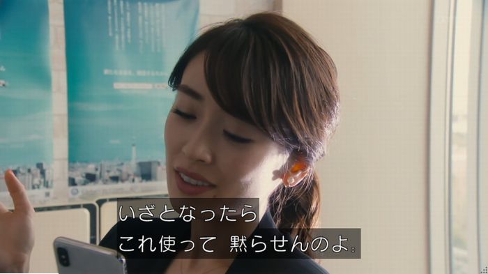 海月姫のキャプ295