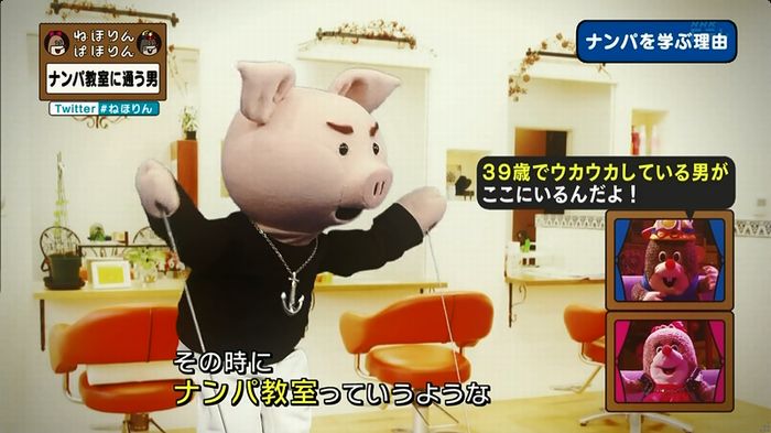 ねほりん ナンパ回のキャプ321
