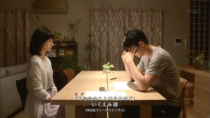 あなそれ 7話のキャプ333