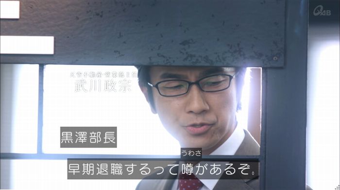 おっさんずラブのキャプ87