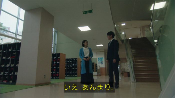 明日の約束のキャプ616