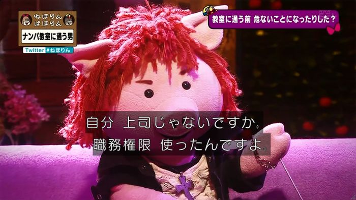 ねほりん ナンパ回のキャプ380
