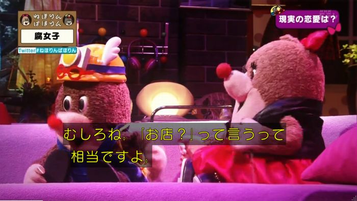 ねほりん腐女子回のキャプ420