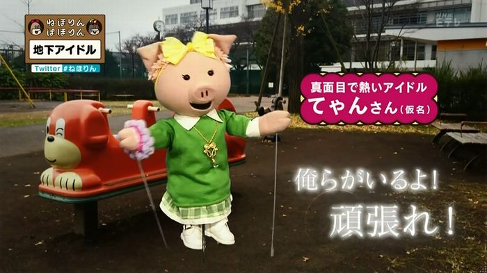 ねほりん 地下アイドル後編のキャプ5