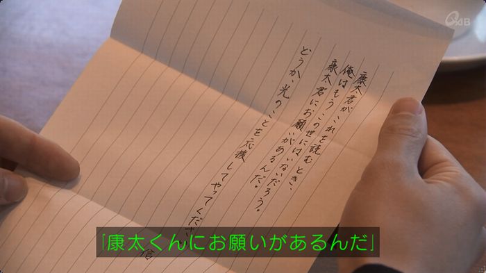 奪い愛 最終回のキャプ675
