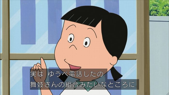 サザエ先輩のキャプ97