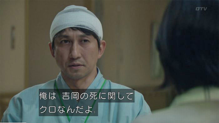 明日の約束のキャプ425