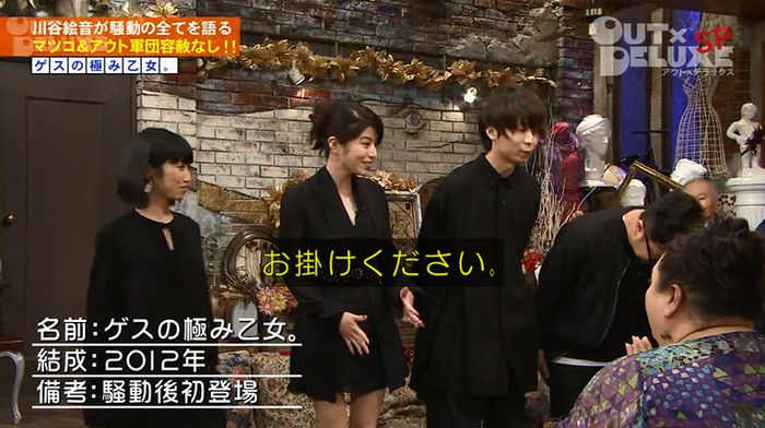 アウトデラックスのキャプ20