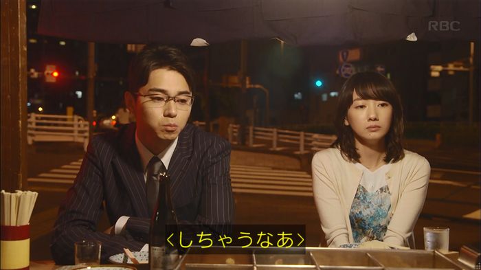 あなたのことはそれほどのキャプ257