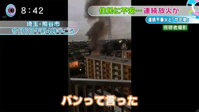 とくダネ!のキャプ11