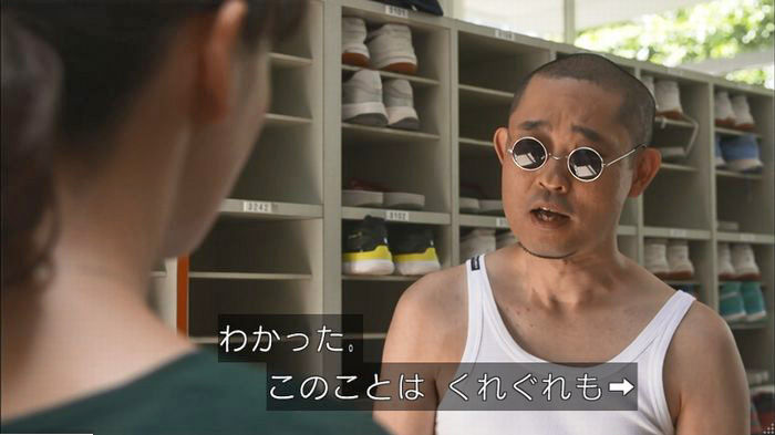 僕たちがやりましたのキャプ114