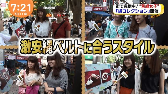 荒縄女子のキャプ73