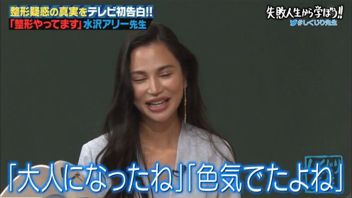 しくじり先生のキャプ20