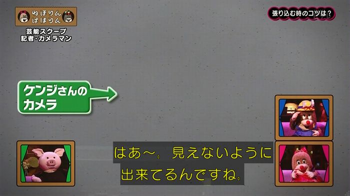 ねほりん 芸能スクープ回のキャプ132