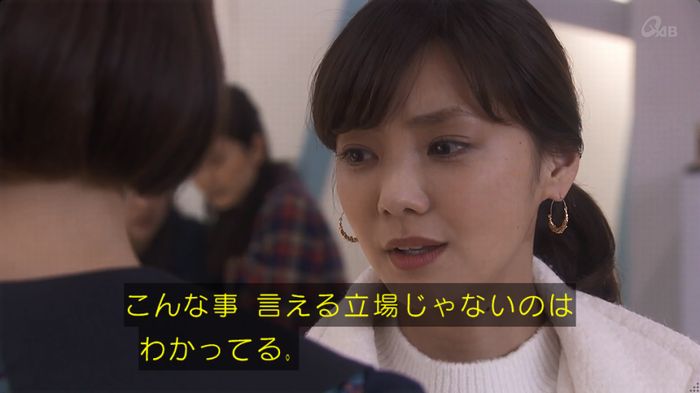奪い愛 6話のキャプ333