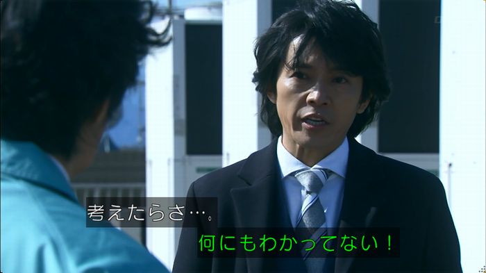 嘘の戦争のキャプ376