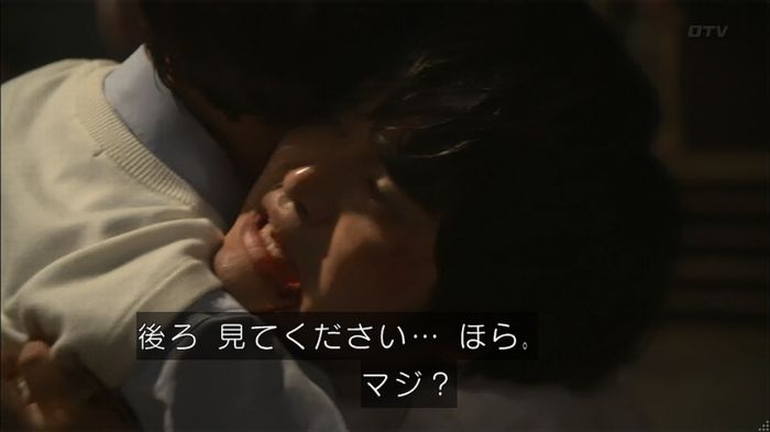 僕たちがやりましたのキャプ208