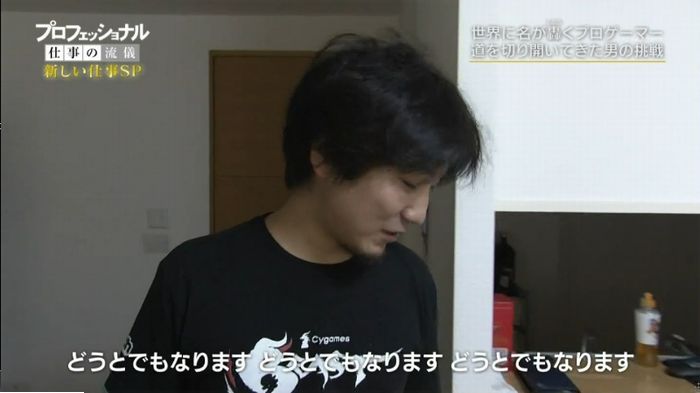 プロフェッショナルのキャプ37