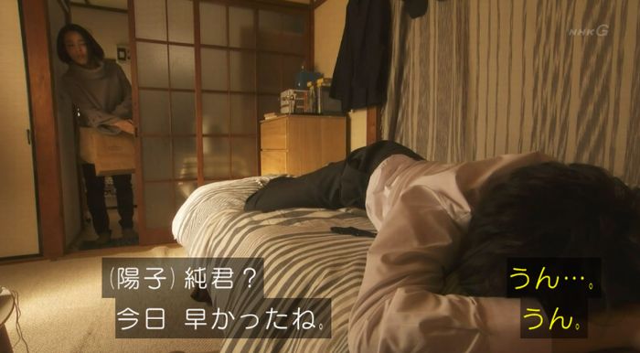 腐女子うっかりゲイに告るのキャプ184