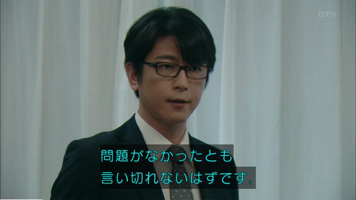 明日の約束のキャプ51