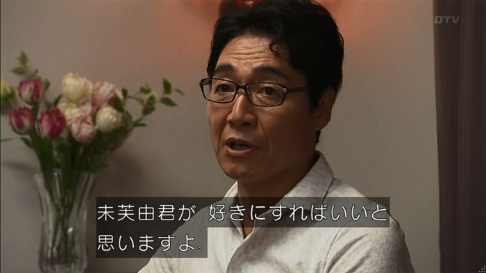 ウツボカズラの夢4話のキャプ534