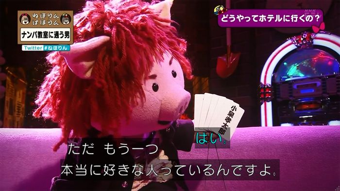 ねほりん ナンパ回のキャプ145