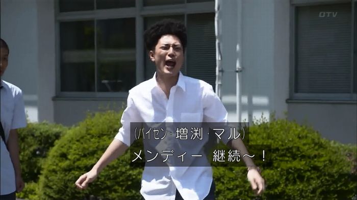 僕たちがやりましたのキャプ113
