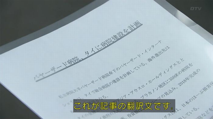 嘘の戦争 1話のキャプ117