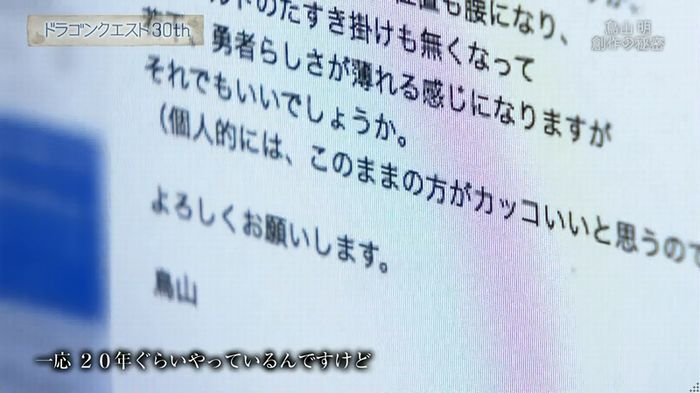 NHKドラクエSPのキャプ201