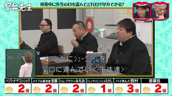 水曜日のダウンタウンのキャプ86