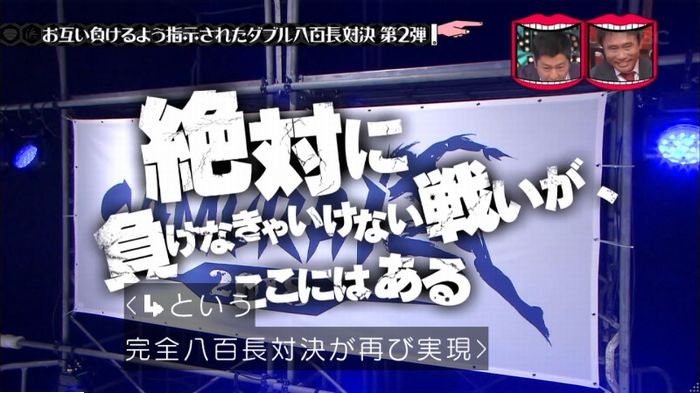 水曜日のダウンタウンのキャプ25