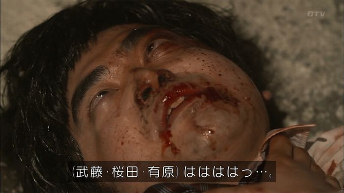 僕たちがやりましたのキャプ235