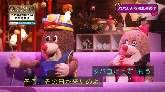 ねほりんぱほりんのキャプ227