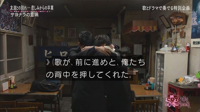 CDTV 卒業ソングSPのキャプ76