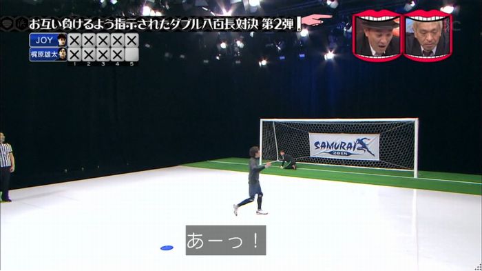 水曜日のダウンタウンのキャプ178
