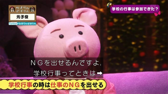 ねほりん元子役のキャプ213