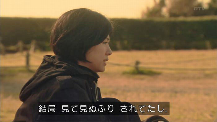 明日の約束のキャプ525
