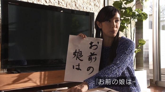 奪い愛 5話のキャプ220