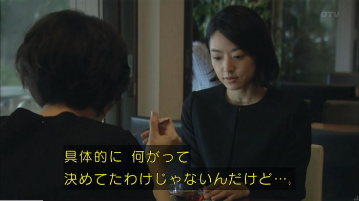 明日の約束のキャプ318