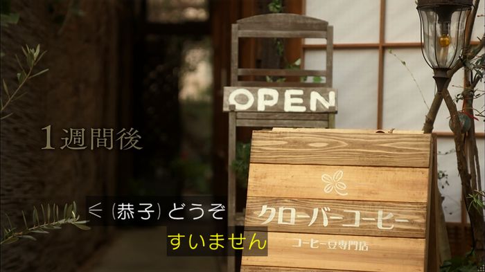 リバース 最終回のキャプ706