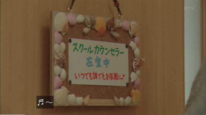 明日の約束のキャプ21
