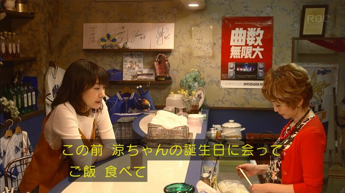 あなたのことはそれほどのキャプ347