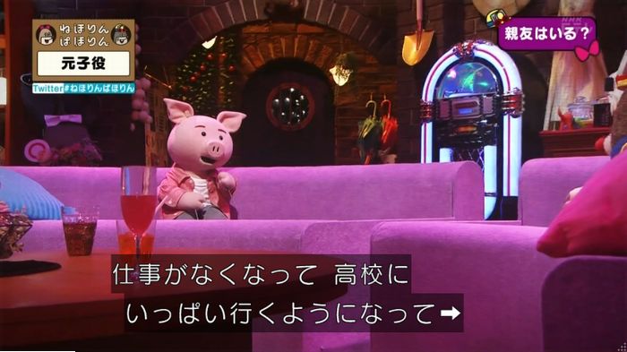 ねほりん元子役のキャプ393