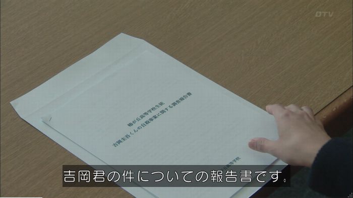明日の約束のキャプ82