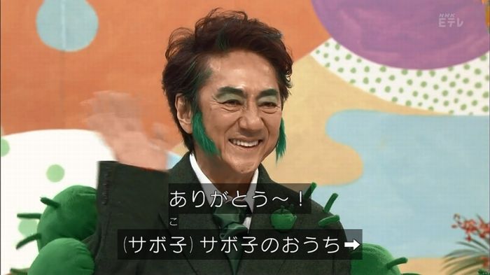 みいつけたのキャプ103